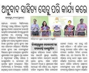 Bhimabhoi-media-coverage